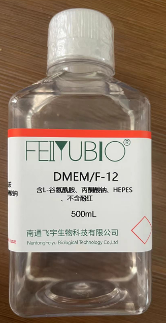 DMEM/F-12(含L-谷氨酰胺、丙酮酸鈉、HEPES，不含酚紅